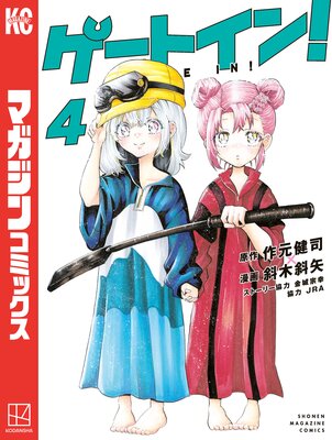 �����ȥ���! 4��