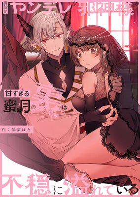 ΢������ǥ�ʼٿ��ͤδŤ�����̪���΢���Բ��˰��Ƥ����ɽ��