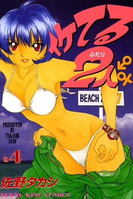 �����Ƥ�2�� 4