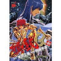 聖闘士星矢EPISODE.G 16