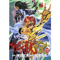聖闘士星矢EPISODE.G 17