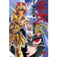 聖闘士星矢EPISODE.G 18