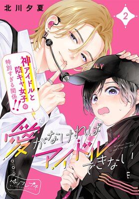 �����ʤ���Х����ɥ�Ǥ��ʤ� �٥ĥե�ץ� 2��