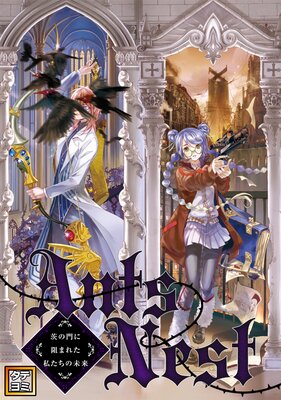 Ants Nest���������ˤޤ줿�䤿����̤��ڥե륫�顼��