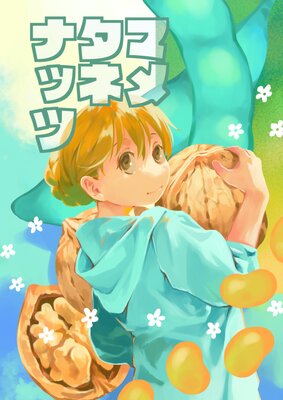 �ޥ᥿�ͥʥå�