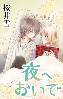 Love Jossie ��ؤ����� story12