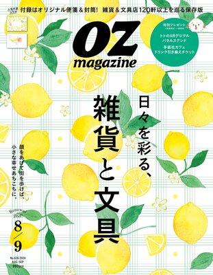 OZmagazine 2024ǯ8