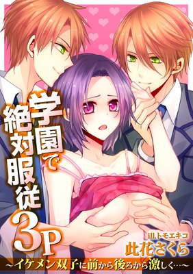 �ر����������3P����������лҤ�������������㤷���ġ�