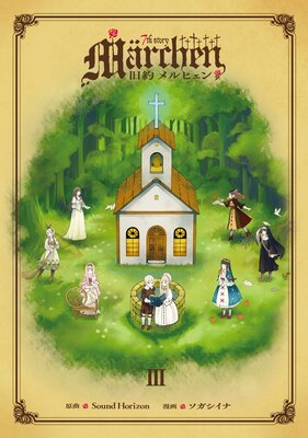 ����Marchen��ɽ��