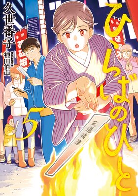 �Ҥ�ФΤҤ� 5��