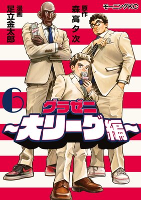 ���饼�ˡ���꡼���ԡ� 6��