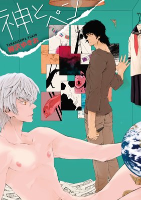 ���ȥڥ���ޤĤ�Τ��ȡ���ʬ������02����