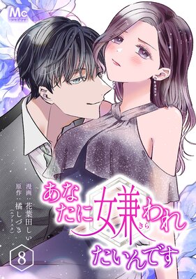 ���ʤ��˷���줿����Ǥ� 8