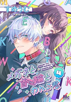 �ᥬ�ͤȼ��ؤȤ�󤳷�