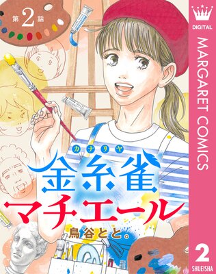 ��ñ����۶����ޥ������� 2