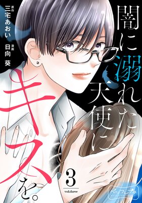 �Ǥ�Ů�줿ŷ�Ȥ˥����� �٥ĥե�ץ� 3��