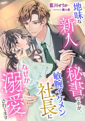 ��̣�ʿ������Ǥ��������ӥ�������Ĺ�ˤʤ���Ů������Ƥޤ���ɽ��