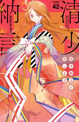 ����Ǽ���ȿ����ޤ� ʬ���� 42��