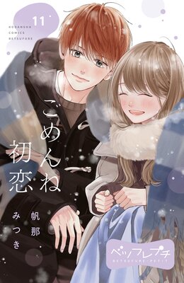 �����ͽ��� �٥ĥե�ץ� 11��