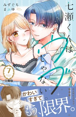 ��������ϥ��֤���ʤ��� ʬ���� 7��