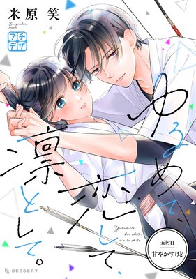 ����ơ������ơ��ۤȤ��ơ� �ץ��ǥ� 5��