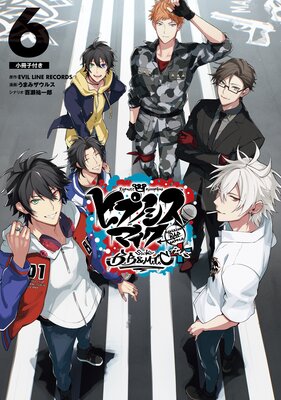 �ҥץΥ����ޥ��� -Division Rap Battle- side B.B & M.T.C+��ɽ��