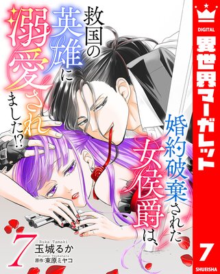 �����˴����줿�����ߤϡ��߹�α�ͺ��Ů������ޤ���!? 7