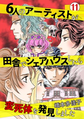 6�ͤΥ����ƥ����Ȥ��ļˤǥ������ϥ����������ѻ��Τ�ȯ�����ޤ�����ɽ��