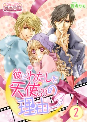 ��Ȥ錄����ŷ�ȡʡ��ˤ���ͳ 2