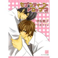 セブンティーン・ドロップス