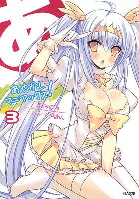 ���䤫���ޥ˥��å�����3