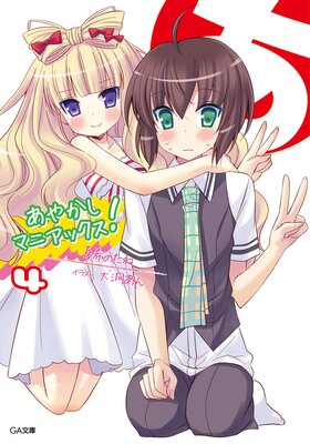 ���䤫���ޥ˥��å�����4