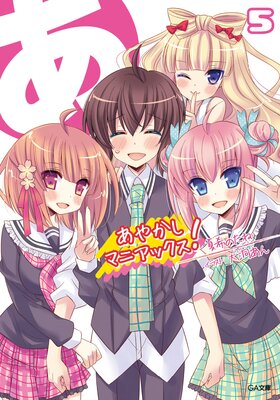 ���䤫���ޥ˥��å�����