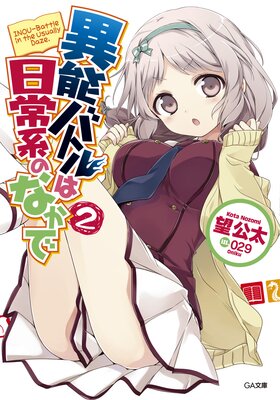 ��ǽ�Хȥ������ϤΤʤ���2