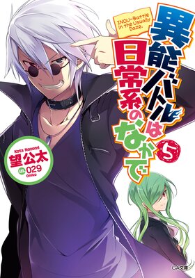 ��ǽ�Хȥ������ϤΤʤ���5