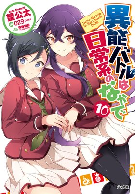 ��ǽ�Хȥ������ϤΤʤ���10