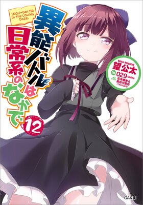 ��ǽ�Хȥ������ϤΤʤ���12