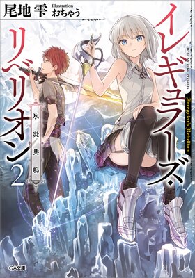 ���쥮��顼������٥ꥪ�� 2��ɹ�궦��