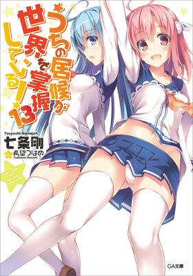 �����ε���������򾸰����Ƥ��롪13