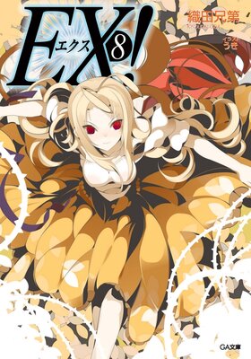 EX��8
