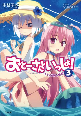 ���ȡ�����Ȥ��ä��硪