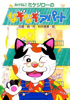 �ߤ��ͤ��ߥ��������Τʤ��ʤ����ѡ��Ȥ�ɽ��