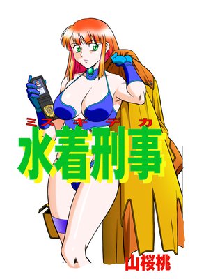 ���巺���ڥե륫�顼��