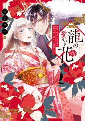 ζ�ΰ����٤��� ̵ǽ�ȸƤФ줿�ֲǤ�ζ���˴Ť��Ϥ�����Ů�������ڥ��ߥå����ǡۤ�ɽ��