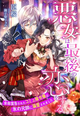 �����ϺǸ�����򤹤��;̿��𤵤줿���ߥ������ɹ�θ����Ů������ޤ�������ɽ��