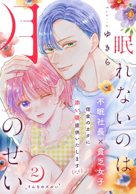 ̲��ʤ��ΤϷ�Τ�����comic tint�� ʬ���� 2��