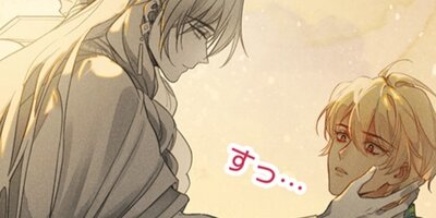 さよならまたね、僕の王【フルカラー】 |ウェン・ユアン