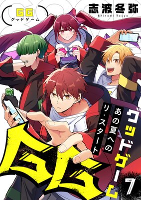 GG�����βƤؤΥꡦ�������ȡ���7��