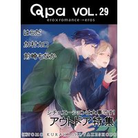 Qpa Vol.29 アウトドア~シチュエーションは大事です!