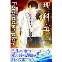 理科室